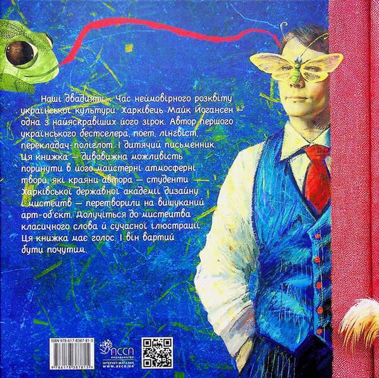 Water-Loving Beetle And Cockroaches. Stories For Children - Жук-водолюб таргани. Оповдання для дтей Mike Johansen - Майк Йогансен 9786178387815-2