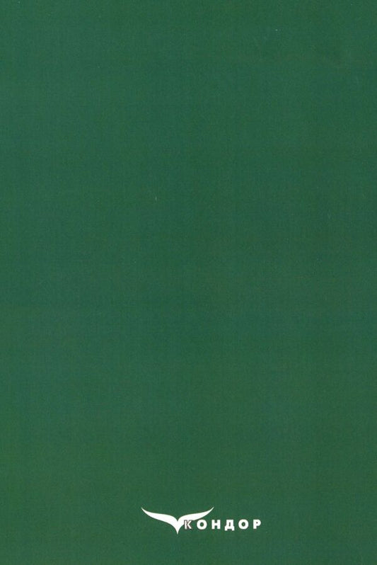 Water in the food industry and everyday life. Monograph / Вода в харчовій промисловості і побуті. Монографія Александр Марценюк, Наталья Ткачук, Людмила Марценюк, Андрей Маринин 978-617-8052-67-6-2