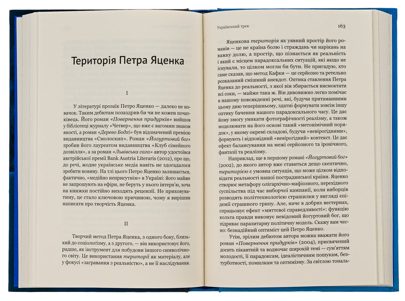 Waxworks. Literature. Articles And Essays - Паноптикум. Лтература. Статт та есе Anatoly Dnistrovy - Анатолй Днстровий 9786178222543-6