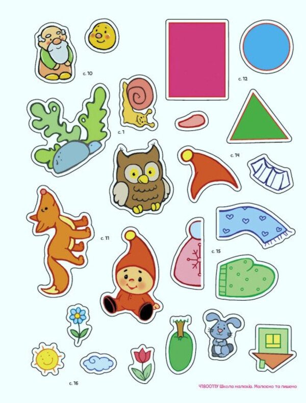 We Draw And Write (+ Stickers) / Малюємо та пишемо (+ наліпки) Natalia Polulya / Наталія Полол'ях 9786170991508-6