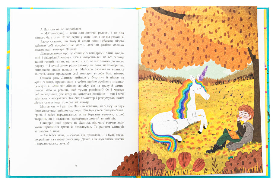 We Read Fairy Tales About Ukraine / Читаємо казки про Україну Anna Makulina / Ганна Макуліна 9786170992703-6