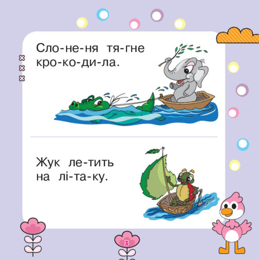 We Read, Reason, Correct / Читаємо, міркуємо, виправляємо Mark Bedenko / Марк Беденко 9789661001939-2