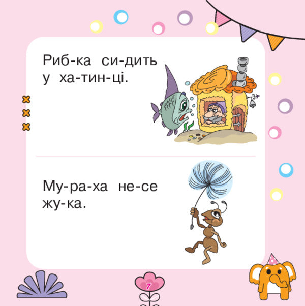 We Read, Reason, Correct / Читаємо, міркуємо, виправляємо Mark Bedenko / Марк Беденко 9789661001939-6