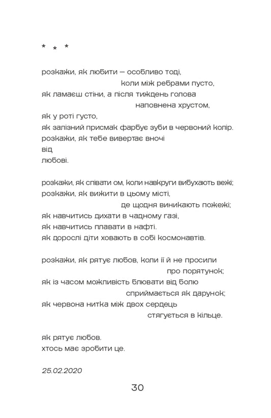 We Were All Alive / Всі ми були живими Nadezhda Hlushkova / Надія Глушкова 9786179518683-2