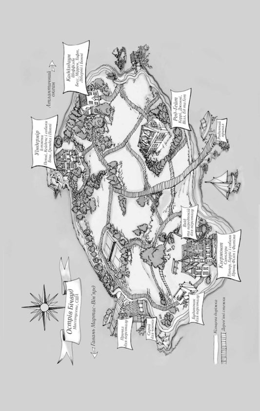 We Were Liars - Ми були брехунами E Lockhart - Е Локхарт 9786171514416-2