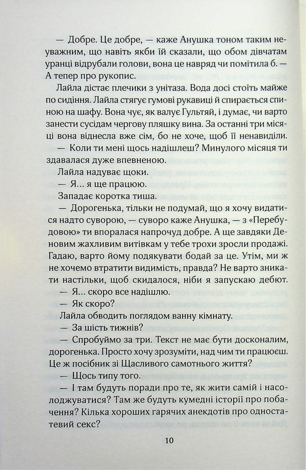 We all live here / Усі ми тут живемо Джоджо Мойес 978-617-15-1629-8-6