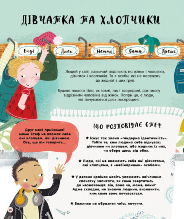 We and our world (set of 2 books) / Ми і наш світ (комплект із 2 книг) Трейси Тернер, Оса Джиллянд 9786170975188, 9786170975195-6