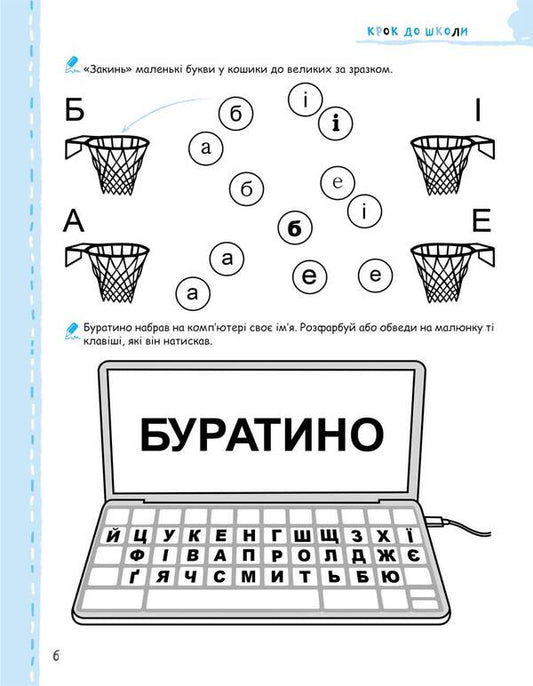 We are getting ready for school without problems. Hita megasbir / Ми готуємось до школи без проблем. Хітова мегазбірка Василий Федиенко 978-966-429-622-6-2