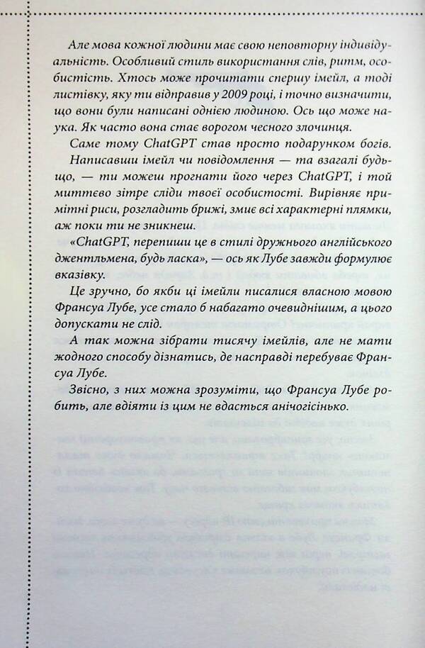 We are revealing the killings. Book 1 / Ми розкриваємо вбивства. Книга 1 Ричард Осман 978-617-15-1395-2-6