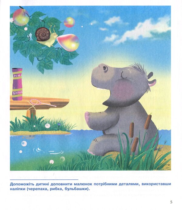 We develop our mouth - we speak well.Development of articulation.Speech therapy notebook for preschoolers / Ротик розвиваємо — гарно розмовляємо. Розвиток артикуляції. Логопедичний зошит для дошкільнят Валентина Рожнив 978-966-10-5451-5-6