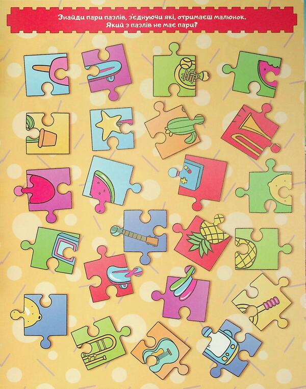 We develop playing. Green / Розвиваємось граючись. Зелена 9786178090609-6