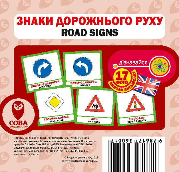 We learn English. Transport (a set of 2 books + study cards) / Вчимо англійську. Транспорт (комплект з 2 книг + навчальні картки) Татьяна Кузьменко 978-617-7693-15-3, 978-617-7686-52-0-6