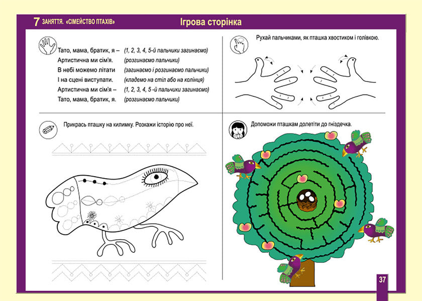 We learn from the masters of decorative and applied art. We paint, sculpt. Sixth year of life. An album for children's creativity and methodical recommendations / Учимося в майстрів декоративно-ужиткового мистецтва. Малюємо, ліпимо. Шостий рік життя. Альбом для дитячої творчості та методичні Виктория Рагозина 978-966-11-0814-0-5