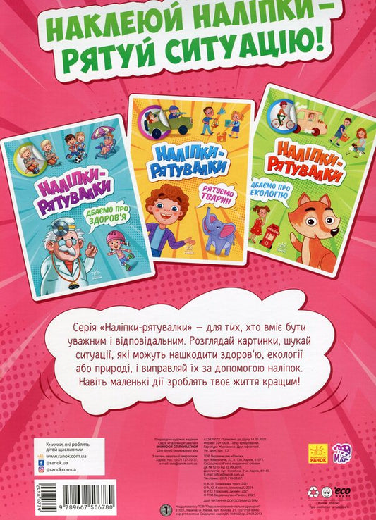 We learn to communicate / Вчимося спілкуватися А. Толмачова 9789667506780-2