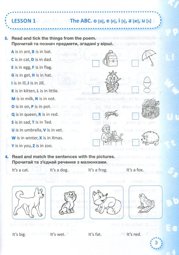 We love to read in English. 3rd grade / Читаємо англійською залюбки. 3 клас Галина Билоус 9789660730328-4