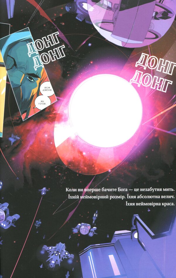 We only find them when they are dead. Book 1. The Seeker / Ми знаходимо їх лише коли вони мертві. Книга 1. Шукач Ал Юинг 978-617-95006-9-5-6