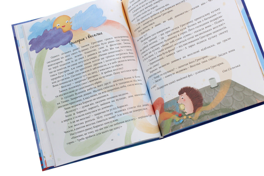 We read before going to bed / Читаємо перед сном 978-617-09-6566-0-6