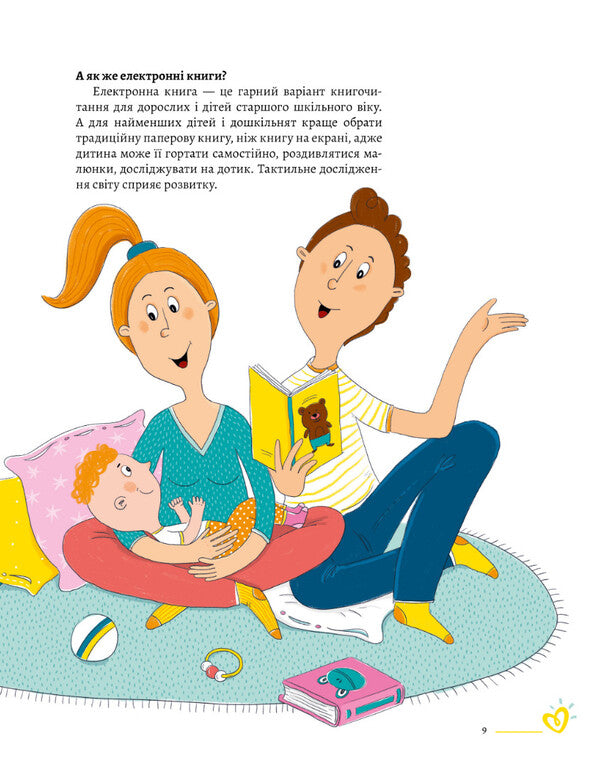 We read from diapers / Читаємо з памперсів Елена Жупанова 978-617-7781-14-0-6