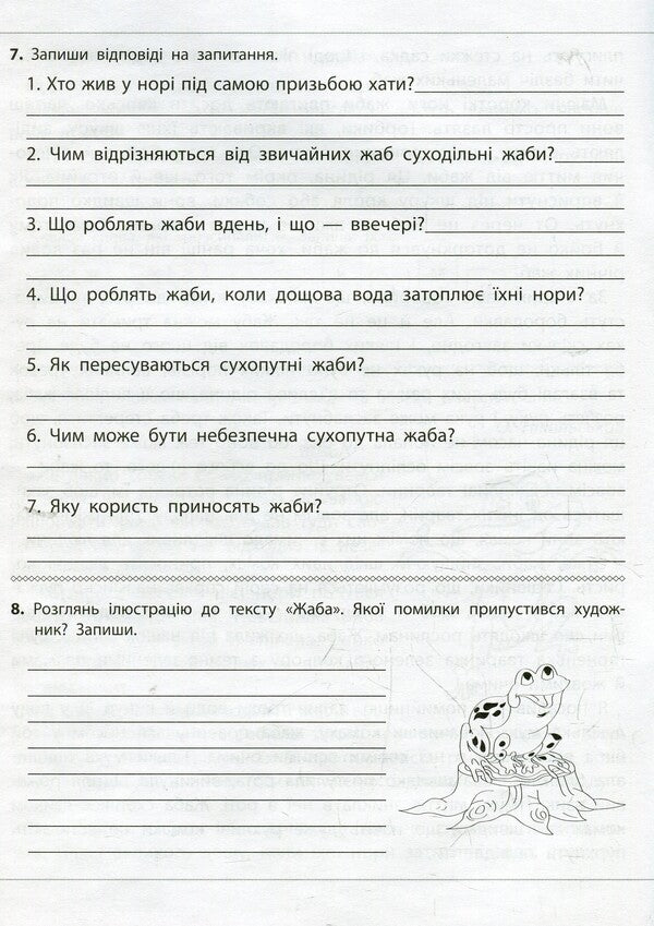 We read, understand, create. 4th grade 4th level. firefly / Читаємо, розуміємо, творимо. 4 клас. 4 рівень. Світлячок Лариса Шевчук 978-617-7660-18-6-6
