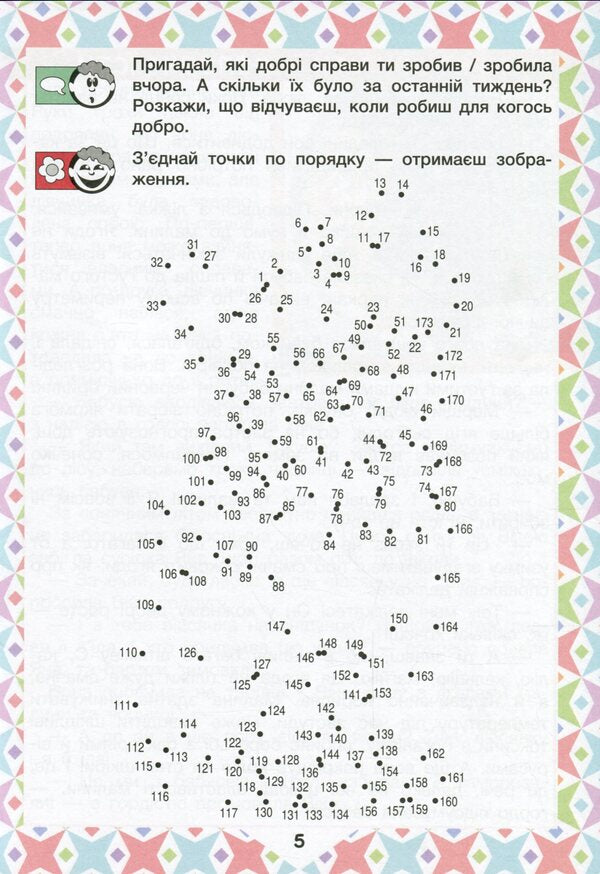 We read with friends / Читаємо в колі друзів Олеся Антонова, Юлия Буглак 978-966-945-264-1-6