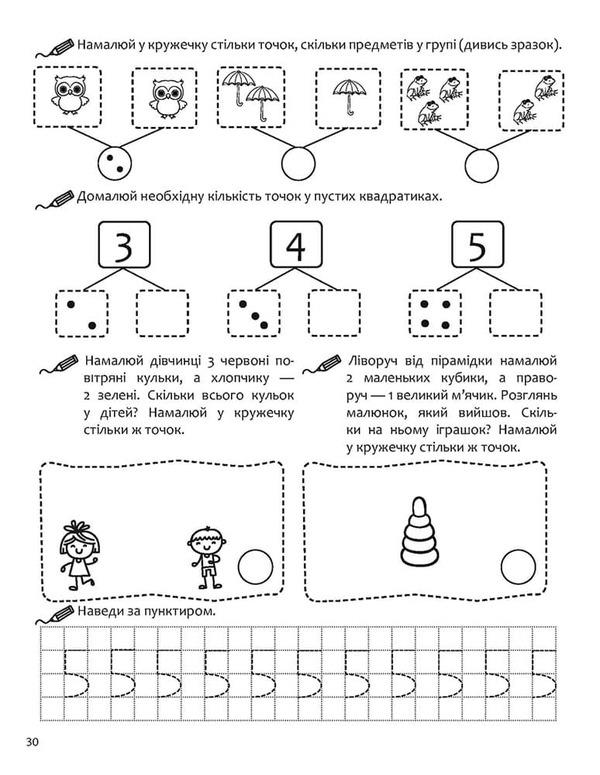 We study mathematics. Annual course of tasks / Вивчаємо математику. Річний курс завдань 978-617-8229-55-9-4