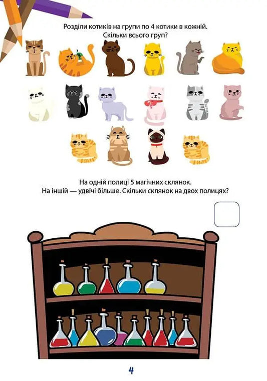 We study perfectly. Math intensive / Вчимося на відмінно. Математичний інтенсив 978-966-989-043-6-2