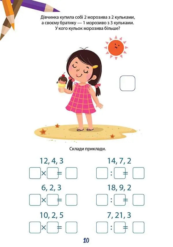 We study perfectly. Math intensive / Вчимося на відмінно. Математичний інтенсив 978-966-989-043-6-6