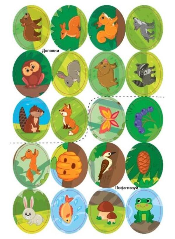 We study with stickers. Little fox / Навчаємося з наліпками. Лисенятко Лариса Зиновьева 978-617-544-189-3-5