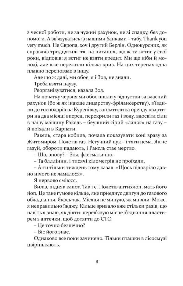 Weathering / Вивітрювання Артем Чапай 978-617-614-330-7-6