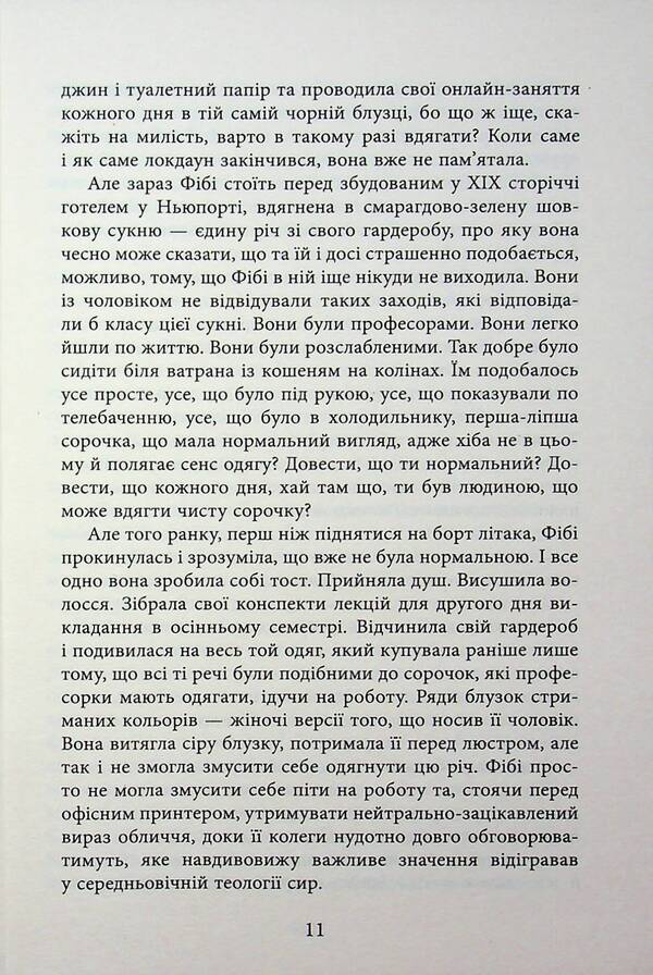 Wedding people / Весільний народ Элисон Эспач 978-617-522-410-6-6