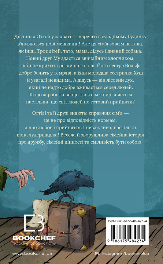 Welcome To The Grause Family. Book 1. Who Is Ordinary? / Ласкаво просимо до сім’ї Граузе. Книга 1. Хто звичайний? Balman will kill / Беман 9786175484234-2