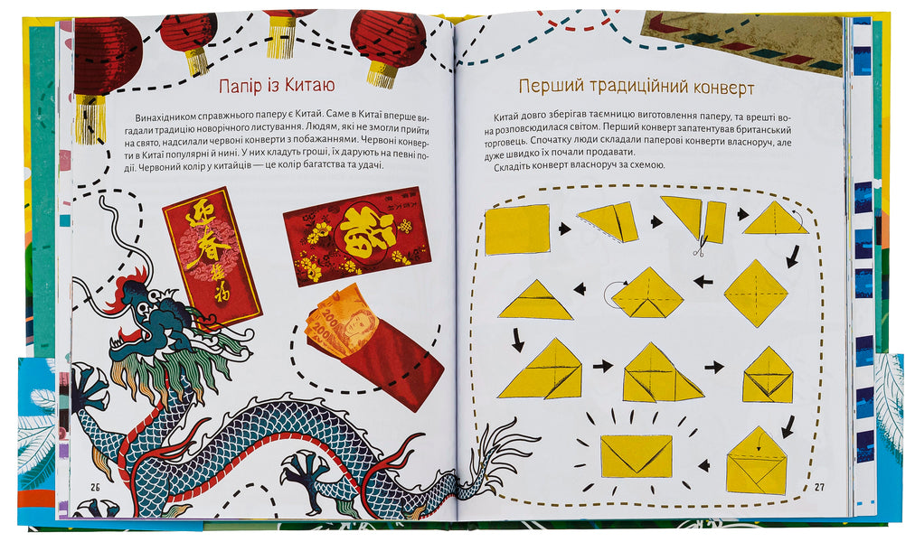 Welcome To The Mail. How It Actually Works - Ласкаво просимо на пошту. Як це насправд працю Anastasia Lavrenyshina - Анастася Лавреншина 9786171701670-6