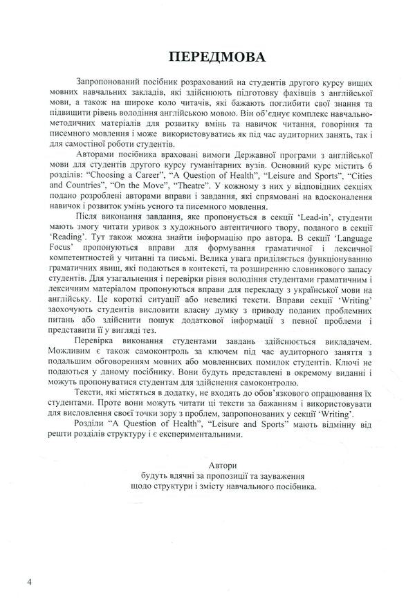 Welcome to the English Speaking World / Welcome to the English Speaking World А. Гордеева, И. Морякина, М. Сивковая 978-617-7507-15-3-6