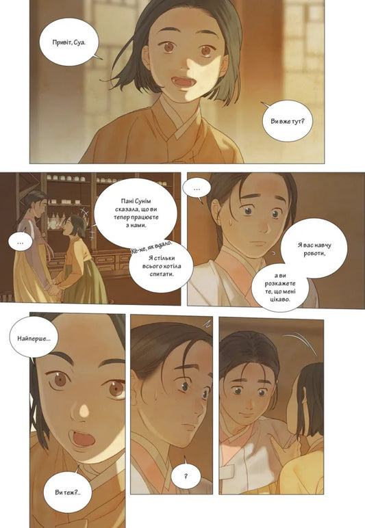 Whale Star. The Little Mermaid From Gyeongseong. Volume 3 / Китова зірка. Русалонька з Кьонсона. Том 3 On Yunhy / Юньхі 9786178771058-2