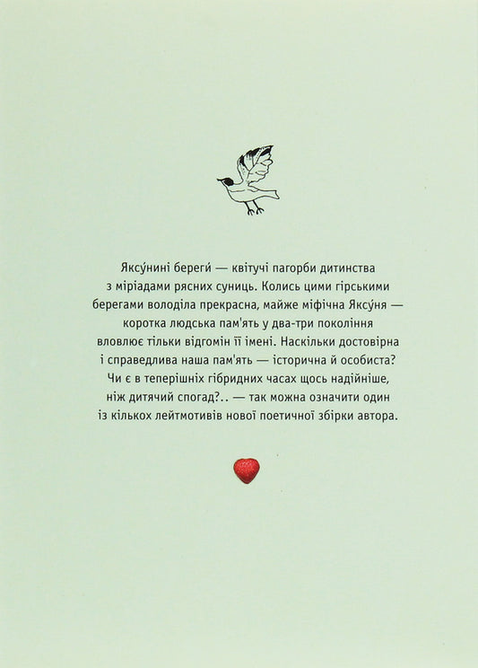 What Are The Current Shores? - Яксу?нин береги Ivan Malkovich - ван Малкович 9786175851999-2