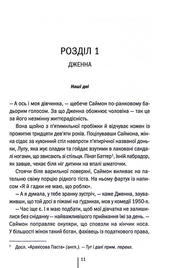 What Did We Do? / Що ми накоїли Alex Finley / Алекс Фінлі 9786171512269-6