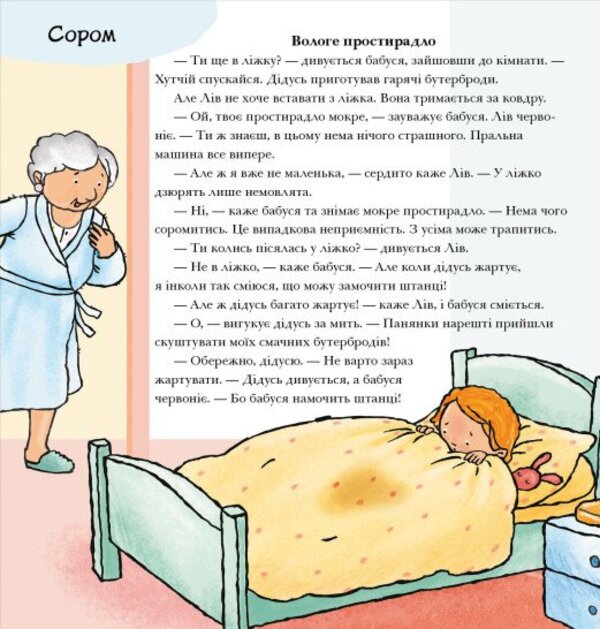 What Do You Feel / Що ти відчуваєш? Paulina Aud / Пауліна Ауд 9786170989154-6
