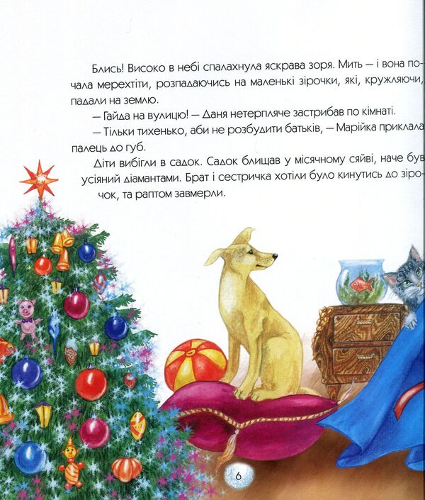 What Happened At Christmas / Що сталося на Різдво Galina Baibakova / Галина Байбакова 9789669781840-6