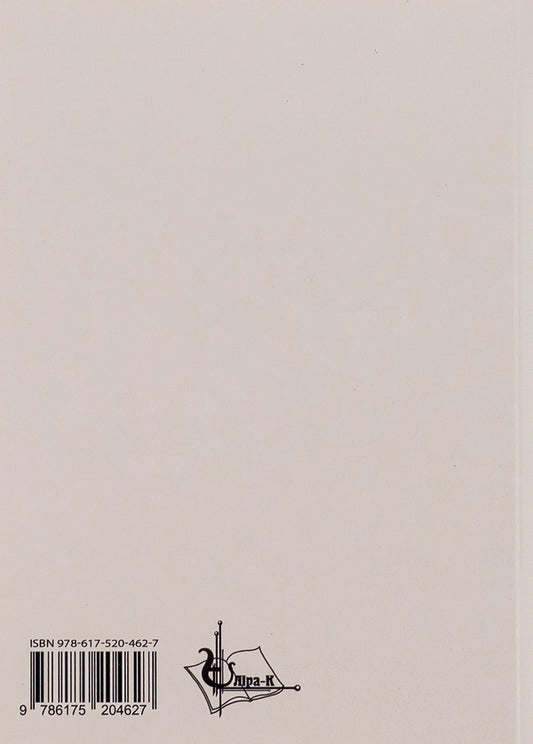 What I Bought Before the War / What I Bought Before the War Руслан Борта 9786175204627-2