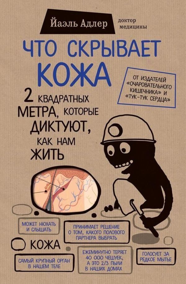 What The Skin Hides White Paper - Что скрывает кожа Белая бумага Yael Adler - Йаэль Адлер Does not apply-1
