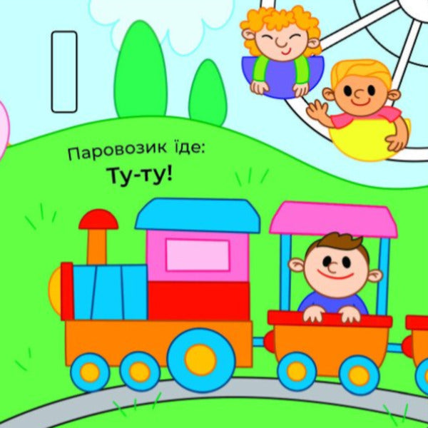 What To Hear... : What To Hear... In The City / Що чути... : Що чути... У місті Ekaterina Protsun / Катерина Прокунь 9786170980441-6