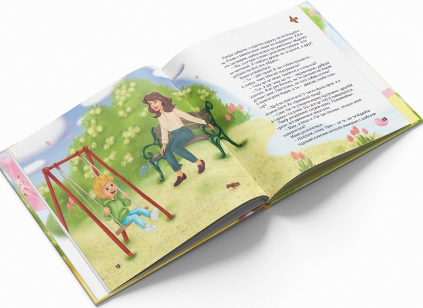 What You Give Is Yours / Твоє те, що віддаєш Lina Leizerovych / Ліна Лейзерович 9786178549527-5