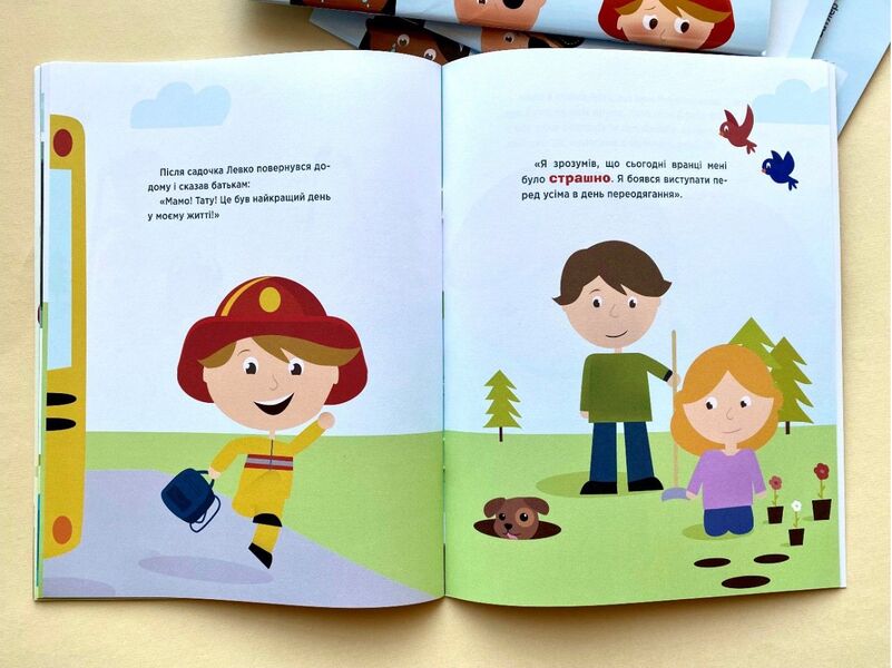 What do I feel? / Що я відчуваю? Джош Страуб, Кристи Страуб 978-966-938-513-0-5