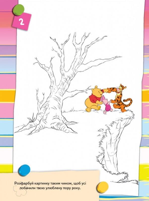 What do you know about..? the weather / Що ти знаєш про..? Погоду 978-617-09-5853-2-4