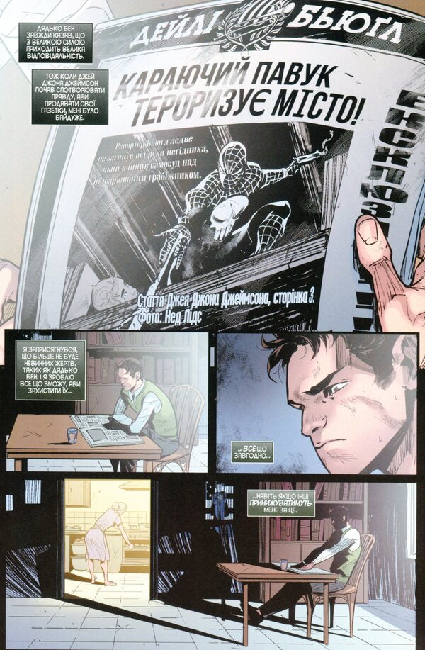 What if...Peter Parker became the Punisher? / Що якби...Пітер Паркер став Карателем? Карл Поттс 978-966-97899-1-4-6