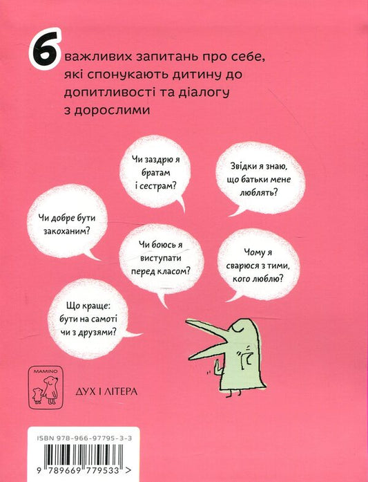 What is a feeling? / Що таке почуття? Оскар Бренифье 978-966-97795-3-3-2