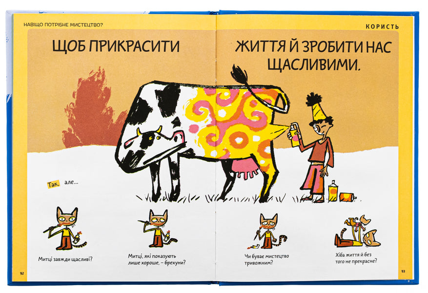 What is beauty and art? / Що таке краса й мистецтво? Оскар Бренифье 9786177913138-6