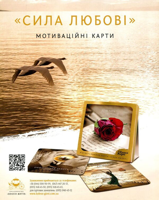 Wheel Of Life. Magazine. Issue No. 9, 2018. The Power Of Family / Колесо Життя. Журнал. Випуск № 9, 2018. Сила роду Inessa Kravchenko / Інесса Кравченко 4820178180177-2