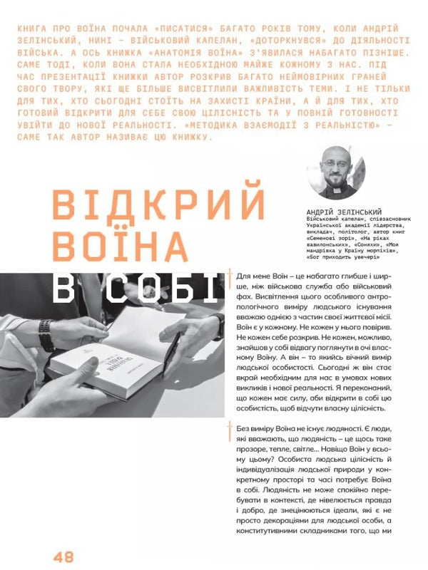 Wheel of Life. Magazine. 'Wonder Man of the World', winter 2023 / Колесо Життя. Журнал. «Людина Диво Світ», зима 2023 -6