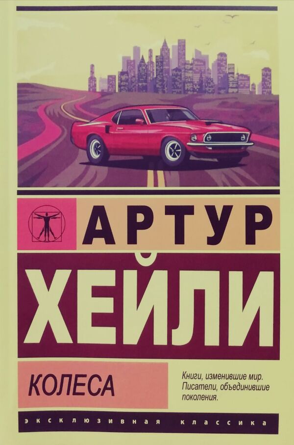 Wheels - Колеса Hayley Arthur - Хейли Артур Does not apply-1